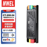 漫威24V200W智能LED灯带变压器蓝牙mesh2.0控制器低压线性灯开关电源适配器驱动器模块