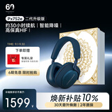 宝华韦健蓝牙耳机Px7S2e头戴式无线HIFI主动降噪智能音乐耳麦Px7二代升级款 海空蓝 礼盒免费送 节日礼物