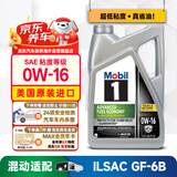 美孚1号全合成机油劲擎AFE0W16 全域配方GF6B混动 4.73L美国原装进口