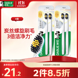 好来（DARLIE）原黑人炭丝旋洁软毛牙刷石墨烯3倍速抗菌深层清洁快速减轻异味4支