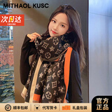 MITHAOL KUSC轻奢围巾女保暖披肩女生2026秋冬新款女士围脖生日礼物送老婆 黑色【高档礼盒装】