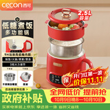 西可低糖电饭煲2.5L家用电煮锅一体多功能锅小型电热锅宿舍小火锅智能电脑控制CYZNG-2502