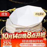 康琴（KANGQIN）白钻石金边家用盘子菜盘方形异形菜盘网红款整套陶瓷餐具餐盘碗盘 【描金】8英寸八角盘6个装