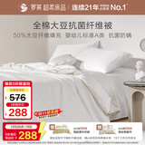 罗莱家纺 A类全棉大豆抗菌夏凉被可机洗50%大豆防螨空调被芯 200*230