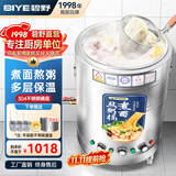碧野（BIYE）煮面桶商用电热节能保温汤面炉不锈钢麻辣烫炉汤粥炉【60型/170L标准电热型12KW】