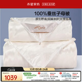 水星家纺蚕丝被100%蚕丝冬被子冬季子母被二合一被芯约9斤220×240cm