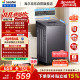 海尔（Haier）出品统帅全自动波轮洗衣机 出租房7.2公斤儿童迷你小型 京东自营以旧换新国家补贴XQBL72-M20D0