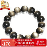 石玥珠宝精品14mm金沙天然黑曜石手串本命年转运珠佛珠水晶手链男女士款