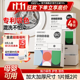 优洁士毛呢大衣干洗剂羊毛绒衣服洗涤羽绒服去油去污免水洗吸色片防串染 【到手200片】专利吸色片-4盒装