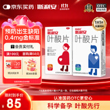 斯利安【男女备孕同补】叶酸片93片*1盒+叶酸片30片*1盒 预防出生缺陷 备孕期孕期哺乳期预防用药