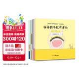 小麒麟童书馆·好玩的图形：直线线段+角+图形+周长+面积+体积（套装全6册）(中国环境标志产品 绿色印刷) 