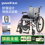 鱼跃（yuwell）手动轮椅车大轮轻便可折叠老人专用代步铝合金手轮分压座垫H080C