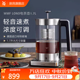 WMF 德国福腾宝电茶壶 家用电热水壶煮茶器不锈钢玻璃防烫烧水壶 1.7L 电茶壶