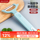 美厨（MAXCOOK）削皮刀削皮器 不锈钢刨刀瓜刨刮皮刀 蔬菜水果刀 MCBF-105