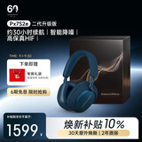 宝华韦健【焕新补贴】蓝牙耳机Px7S2e头戴式无线HIFI主动降噪智能音乐耳麦Px7二代升级款海空蓝 黑金礼盒