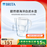 碧然德（BRITA）过滤净水器 家用滤水壶 净水壶 Marella 海洋系列 3.5L（白色）