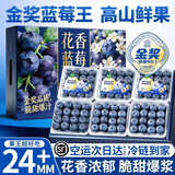 山姆大叔金奖·云南花香蓝莓王【JD/顺丰空运-多地次日达】巨无霸新鲜水果 125g*4大盒【爆款主推-80%选择】净400g 【80%选择-脆甜爆浆】精品果 单果15mm+