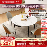 顾家家居现代简约岩板餐桌椅子可伸缩折叠饭桌家用餐桌椅组合7209亮光 【卡斯高金亮色】1.35M餐台+折线橙椅*4