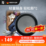 WMF福腾宝不粘煎锅平底锅牛排锅炒菜锅Devil不粘煎锅20cm厨房好物