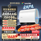 统帅海尔出品统帅懒人无镁棒F9PRO电热水器60L双胆扁桶净肤洗变频节能国家补贴京东自营上门安装