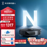科沃斯扫地机器人N20PRO扫拖一体智能家用吸尘器激光导航规划全自动洗擦一体