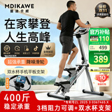 曼迪卡威（Mdikawe）新升级多功能爬楼机家用静音可折叠踏步机登山楼梯机运动健身器材 钛灰旗舰款-手机平板+双水杯支架+计时数+三档阻力调节