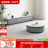 全友家居现代简约岩板圆茶几电视柜组合家用客厅电视柜落地储物