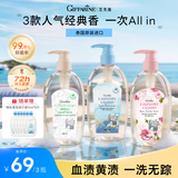 芝芙莲内衣内裤洗衣液清洁液300ml*3瓶混装 专用去血渍污渍留香持久 