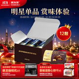 费列罗巧克力礼盒80%黑巧克力 12粒150g 零食 节日礼物