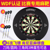 CUESOUL飞镖盘套装18英寸成人比赛训练肯尼亚剑麻飞镖靶 三角网+飞镖两套+黑色保护圈