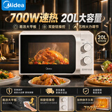 美的微波炉家用20升容量 平板式均匀加热 700W大功率 小型双旋钮简易操作 高温杀菌 【20L】白色
