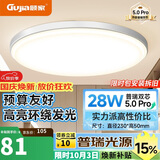 顾家led吸顶灯阳台过道卧室灯护眼普瑞光源简约灯具灯饰三色