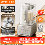 苏泊尔（SUPOR）破壁机新款纯钛隔音罩轻音降噪家用豆浆机料理机全自动免煮免过滤大容量榨汁机SP301ST