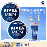 妮维雅（NIVEA）男士【清爽不油腻】清爽润肤霜套装75ml*2 保湿面霜 生日礼物