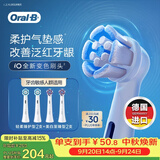 欧乐B【正品刷头】德国进口成人电动牙刷头原装iO系列 4支组合装美白型+轻柔臻护型 口腔护理牙龈呵护