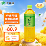 伊藤园（ITOEN）绿茶 900ml*12瓶 整箱 茶叶饮料 无糖茶饮料 0糖0脂0卡饮料 养生