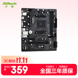 华擎（ASRock）A520M-HVS主板 支持5600/5600GT (AMD A520/AM4)