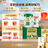 伊利倍畅羊奶粉 富硒羊奶粉 成人奶粉 营养品礼盒送礼 营养高钙 700g