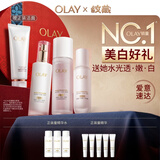玉兰油（OLAY）全新美白水乳液水光小白瓶抗糖精华护肤品套装礼盒生日礼物送女友