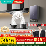 华帝（VATTI）s7 顶吸式欧式 油烟机 烟灶套装 25立方大吸力 华帝油烟机灶具套装 定时燃气灶热水器三件套i11207 套装9：聚焰灶热水器三件套i11207+i10123+i12253s-16