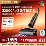 追觅【价保11.11】守护家1.0 Pro【价低达播 悠净pro同款】洗地机家用【AI万向助力】洗拖吸一体扫地