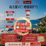 Swisse斯维诗 维生素C泡腾片 增强保护力 促进铁钙吸收 蓝帽认证 20片