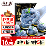 潮夫道黑虎虾滑120g 肉含量约95% 虾饼火锅食材虾肉丸子麻辣烫关东煮