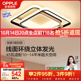 欧普照明（OPPLE）照明(OPPLE) 吸顶灯客厅卧室灯智控调光LED照明灯具 悦家