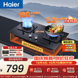 海尔（Haier）【咨询客服购新款定时灶】燃气灶天然气 家用灶具5.2kW猛火 台嵌两用煤气灶 双边180min定时 Q2BE7