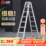 创硕梯子家用工程梯铝合金楼梯人字梯爬梯仓库理货梯  八步梯加强款