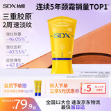 SDX拾度胶原紧塑淡纹美颈霜玉石滚珠紧致保湿升级100g生日礼物男女