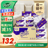 唯依美小方抽纸3层100抽*96包方巾纸抽取式面巾纸酒店餐巾纸整箱VF8212