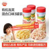 秋田满满有机婴幼儿手指泡芙条原味*2+草莓味*1婴儿零食6个月以上