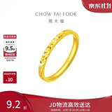 周大福碎冰冰碎金金男女对戒黄金戒指14号约2.1g EOF1216生日礼物